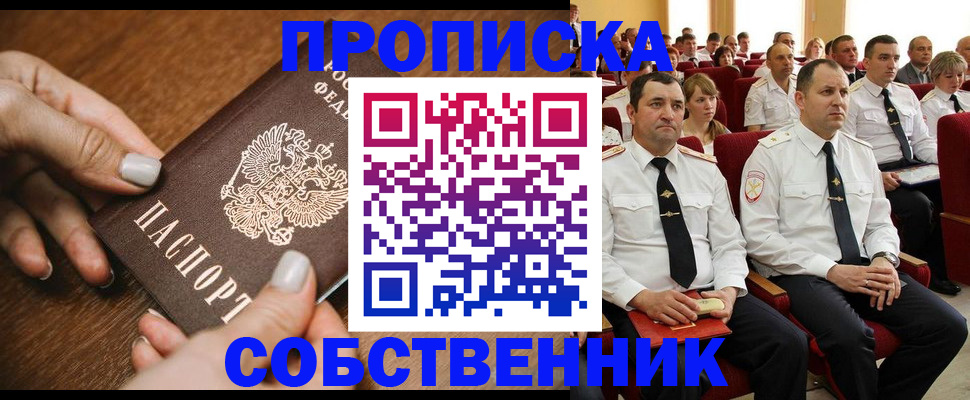 временная регистрация поиск в Пермском крае